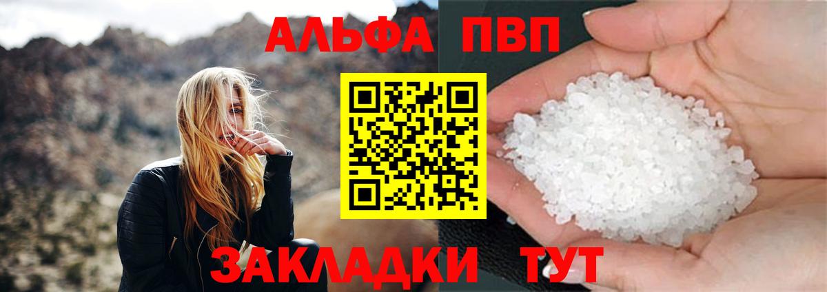 Alpha-PVP  Alfa_PVP VHQ  A-PVP кристаллы  купить  сайты  Брянск  A-PVP кристаллы  Вход с VPN 