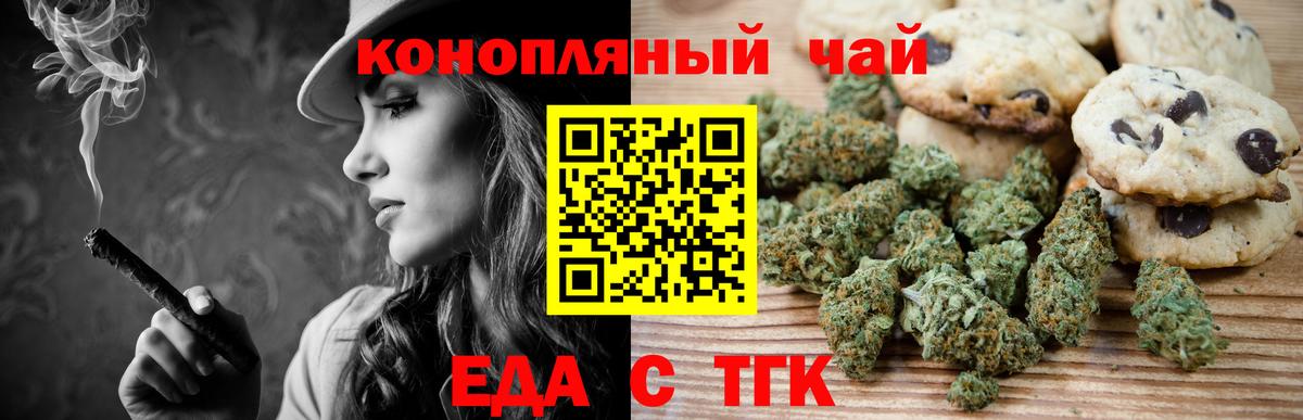 Брянск  Печенье с ТГК марихуана  Вход с VPN 