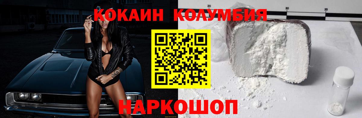 COCAIN Перу Брянск