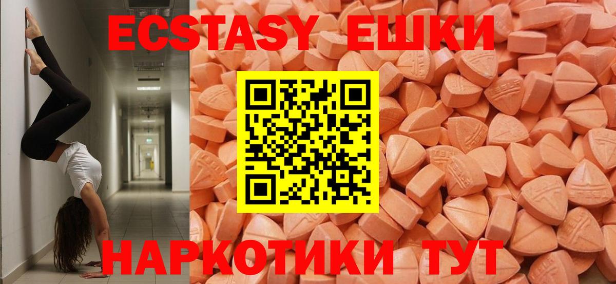 ЭКСТАЗИ 99%  Ecstasy Punisher  ЭКСТАЗИ  Брянск  Вход с VPN 