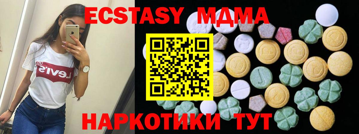 Экстази mix Брянск