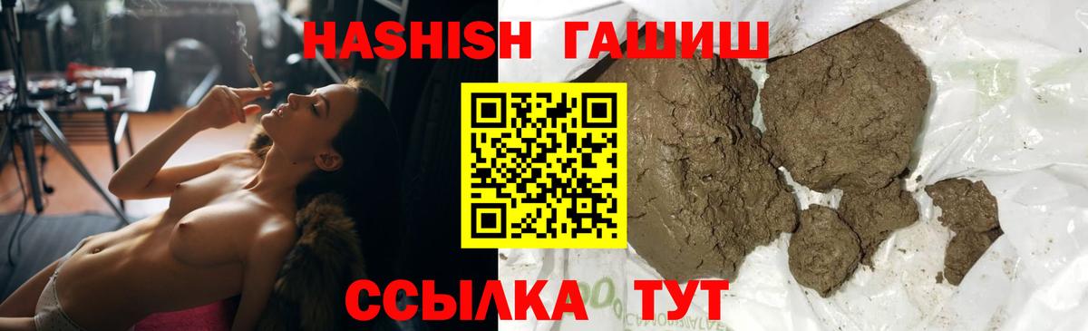 Брянск  ГАШИШ хэш  купить наркоту  Вход с VPN 
