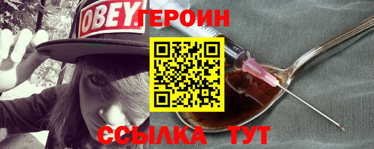 Героин афганец Брянск