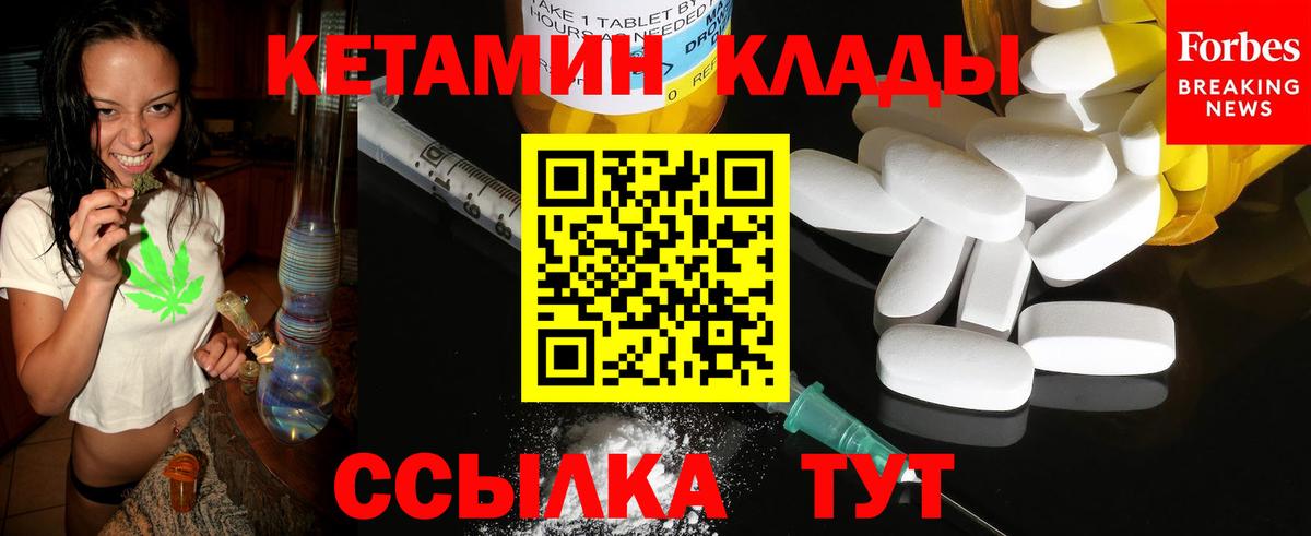 Брянск  КЕТАМИН VHQ  Кетамин ketamine  Вход с VPN 