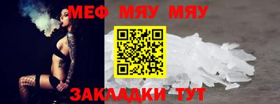 мяу мяу мука Малгобек