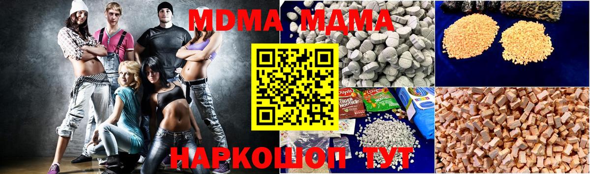 MDMA Molly  MDMA Molly  Вход с VPN  МДМА  Брянск 