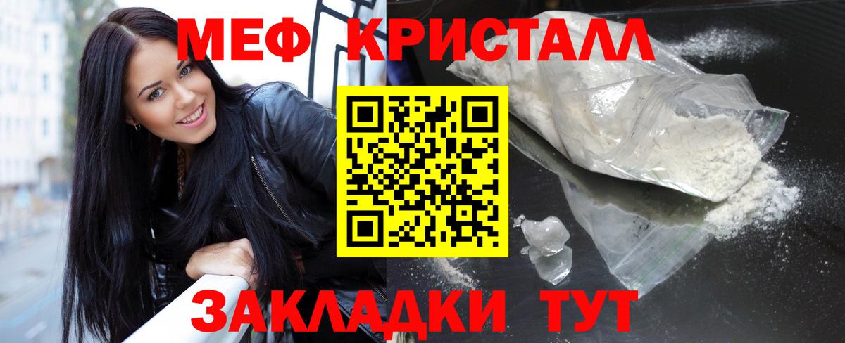 МЕФ  МЯУ-МЯУ mephedrone  Брянск  Вход с VPN  Мефедрон mephedrone 