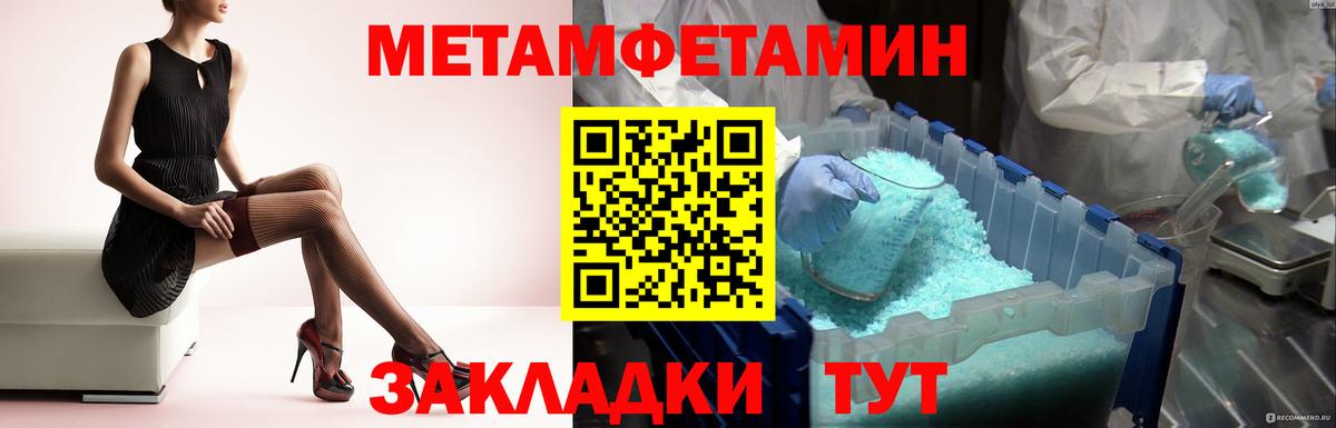Метамфетамин пудра  Метамфетамин пудра  Брянск  Вход с VPN 
