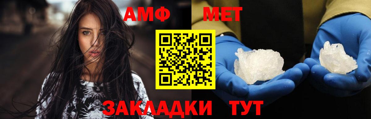 МЕТАМФЕТАМИН винт Брянск