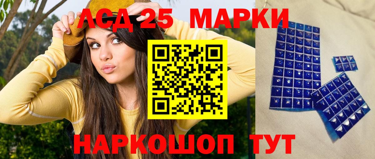 Брянск  Марки 25I-NBOMe  Вход с VPN  Марки 25I-NBOMe 1,8мг 